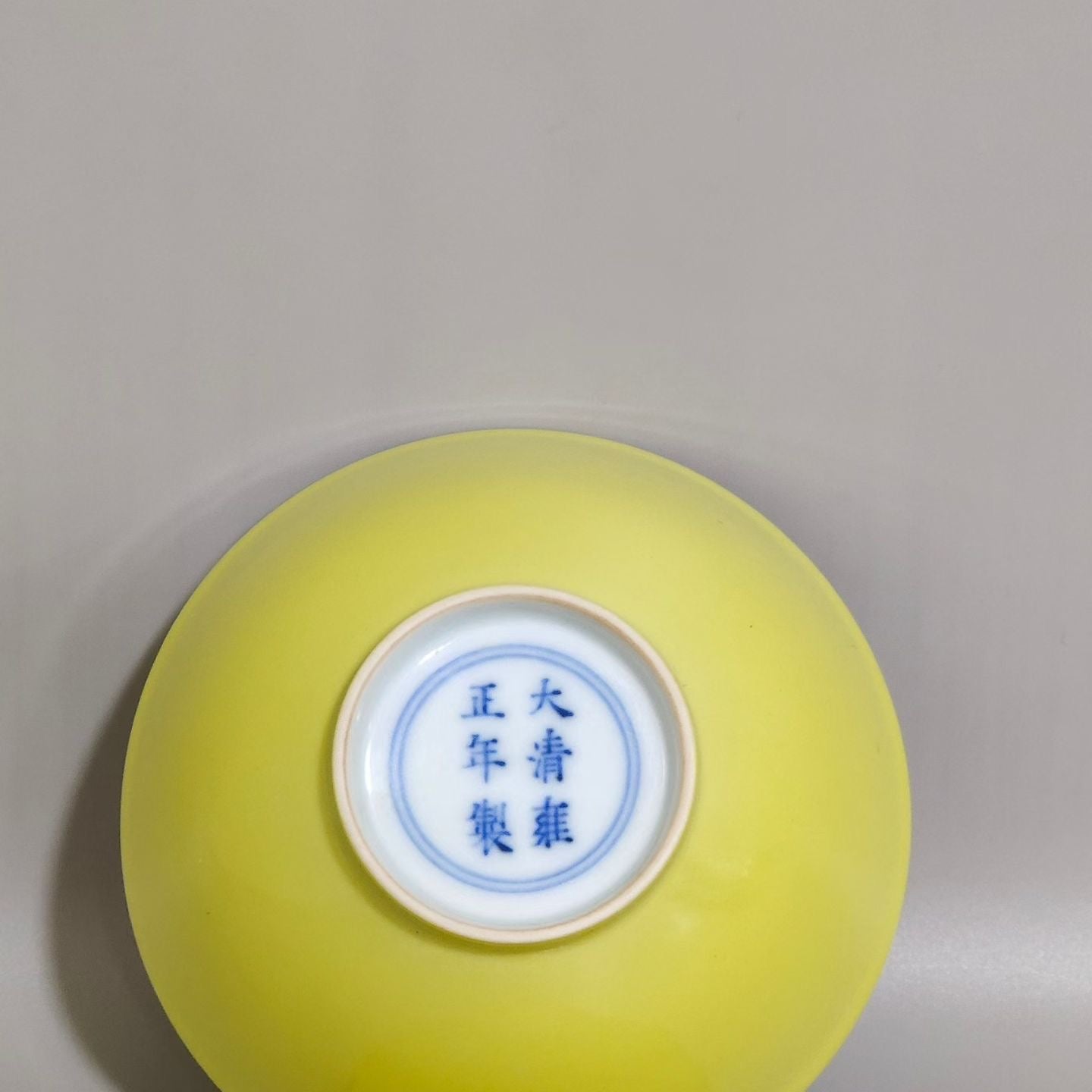 Famille Rose Yellow Glazed Porcelain Bowl